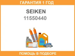 ������� ������� ��������� � ����� Seiken / 11550440 �������� 12 ��� 11550440 ����