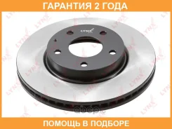 ���� ��������� ������������� �������� (280x25) Lynxauto / BN1644 BN1644 ����