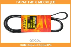 ������ JUST Drive / 6PK1830 �������� 6 ��� 6PK1830 ����