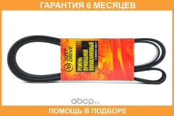 ������ JUST Drive / 6PK1930 �������� 6 ��� 6PK1930 ����