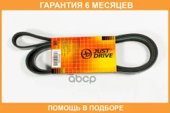 ������ JUST Drive / 6PK1920 �������� 6 ��� 6PK1920 ����