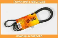 ������ JUST Drive / 6PK1970 �������� 6 ��� 6PK1970 ����