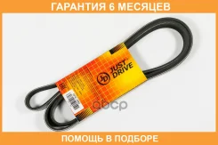 ������ JUST Drive / 6PK1980 �������� 6 ��� 6PK1980 ����