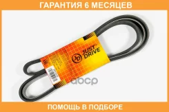 ������ ������������ JUST Drive / 6PK2045 �������� 6 ��� 6PK2045 ����