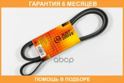 ������ JUST Drive / 6PK2075 �������� 6 ��� 6PK2075 ����
