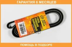 ������ JUST Drive / 6PK2050 �������� 6 ��� 6PK2050 ����