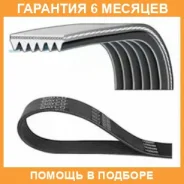 ������ JUST Drive / 6PK2225 �������� 6 ��� 6PK2225 ����