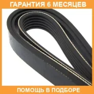 ������ ������������ JUST Drive / 6PK2245 �������� 6 ��� 6PK2245 ����