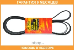 ������ JUST Drive / 6PK2250 �������� 6 ��� 6PK2250 ����