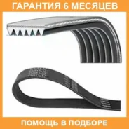 ������ JUST Drive / 6PK2275 �������� 6 ��� 6PK2275 ����