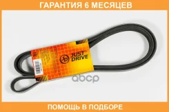 ������ JUST Drive / 6PK2290 �������� 6 ��� 6PK2290 ����