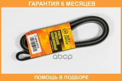 ������ JUST Drive / 6PK2415 �������� 6 ��� 6PK2415 ����