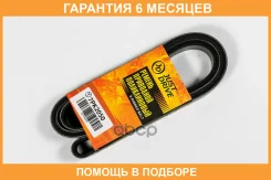 ������ JUST Drive / 7PK2050 �������� 6 ��� 7PK2050 ����
