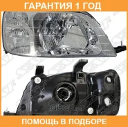 ���� Honda CR-V 95-01 (������/ ������ �����������) SAT / ST2171125R �������� 12 ���, ������ ST2171125R ����