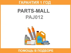������ ��������� PMC Parts-MALL / PAJ012 �������� 12 ��� PAJ012 ����