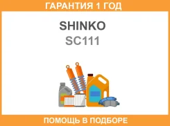 ������ �������� Shinko / SC111 �������� 12 ��� SC111 ����