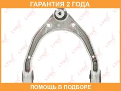 ����� ������� L/R / �����. ����. Lynxauto / C5335LR C5335LR ����