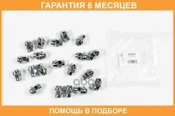 ����� 12x1,5 (Hyundai, KIA) ��������, ���� D=21 JUST Drive / JEN0013 �������� 6 ��� ���� �� 20 �� JEN0013 ����