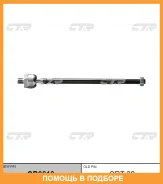 ���� ������� CTR / CR0610 CR0610 ����