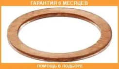 ������ �������������� Elring / 110507 �������� 6 ��� 110507 ����