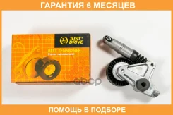 ����� JUST Drive / JHT0185 �������� 6 ��� JHT0185 ����
