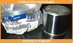 ������� ��������� ���������� �������� Hyundaikia / 5811228300 �������� 6 ��� 5811228300 ����