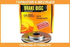 ���� ��������� �������� (262x21) 4 ��� JUST Drive / JBD0073 �������� 6 ��� JBD0073 ����