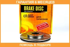 ���� ��������� �������� 4 ��� (256x22) JUST Drive / JBD0129 �������� 6 ��� JBD0129 ����