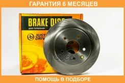���� ��������� ������ 5 ��� (292x16) JUST Drive / JBD0143 �������� 6 ��� JBD0143 ����