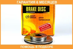 ���� ��������� �������� (238x22) 4 ���. JUST Drive / JBD0177 �������� 6 ��� JBD0177 ����