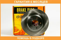 ���� ��������� JUST Drive / JBD0230 �������� 6 ��� JBD0230 ����