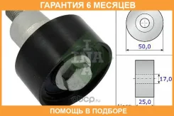 ���������� / ������� ����� INA / 532075310 �������� 6 ��� 532075310 ����
