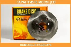 ���� ��������� JUST Drive / JBD0250 �������� 6 ��� JBD0250 ����