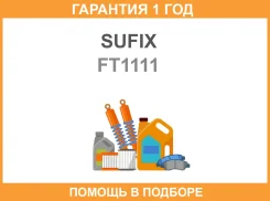 ��������� 87�� (��. ������, ���������) Sufix / FT1111 �������� 12 ��� FT1111 ����