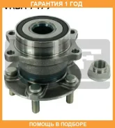 �������� ���������� ������� ������ SKF / VKBA7479 �������� 12 ��� VKBA7479 ����