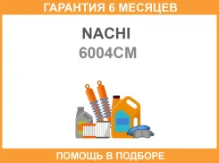 ��������� Nachi / 6004CM 6004CM ����