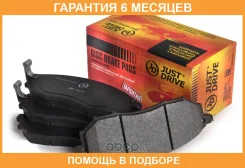 ������� ��������� JUST Drive / JBP0014 �������� 6 ��� JBP0014 ����