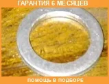 ��������� ������ ��������� ������� Elring / 243205 �������� 6 ��� 243205 ����