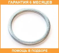 �������������� ������, ��������� ������ ����������. �������. Elring / 247405 �������� 6 ��� 247405 ����