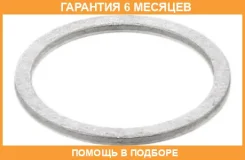 �������������� ������, ��������� ������ ����������. �������. Elring / 250007 �������� 6 ��� 250007 ����