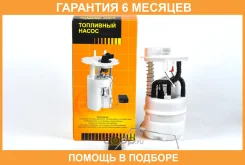 ����� ��������� � ����� (������) 3,5bar 80L/h JUST Drive / JPF0028 �������� 6 ��� JPF0028 ����
