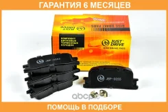 ������� ��������� JUST Drive / JBP0055 �������� 6 ��� JBP0055 ����