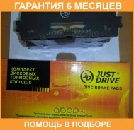 ������� ��������� JUST Drive / JBP0067 �������� 6 ��� JBP0067 ����