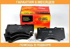 ������� ��������� JUST Drive / JBP0069 �������� 6 ��� JBP0069 ����