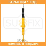 ����������� �������� Sufix / SA1210 �������� 12 ��� SA1210 ����