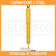 ����������� �������� Sufix / SA1453 �������� 12 ��� SA1453 ����