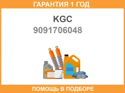 ��������� ��������� 90917-06048 KGK KGC / 9091706048 �������� 12 ��� 9091706048 ����