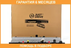 �������� ��������� AT (������ ������ ��� - ������) JUST Drive / JPR0076 �������� 6 ��� JPR0076 ����