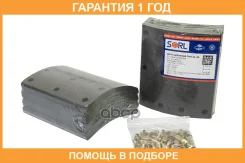 �������� ���������, �-� 8��+�������� 96�� 410x200 SORL / HM5702 �������� 12 ��� HM5702 ����