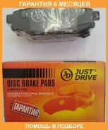 ������� ��������� JUST Drive / JBP0116 �������� 6 ��� JBP0116 ����